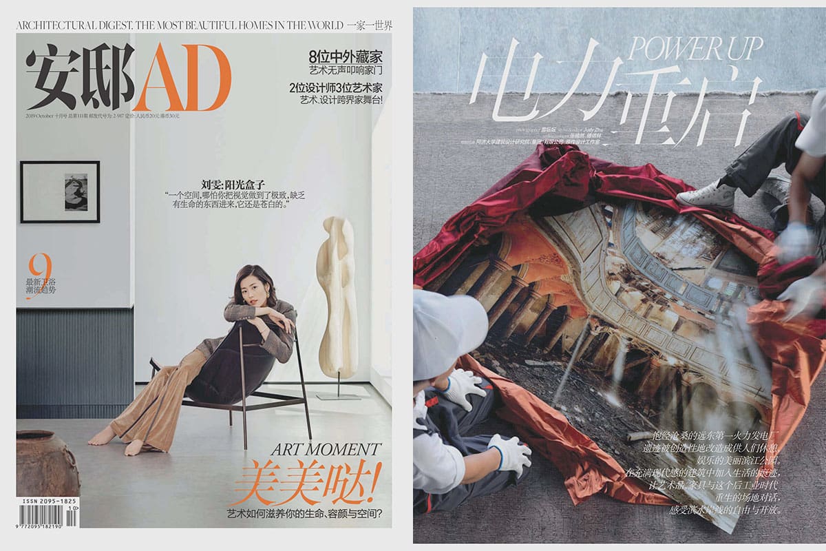Our silk fabric Meo Patacca featured in the October issue of AD China